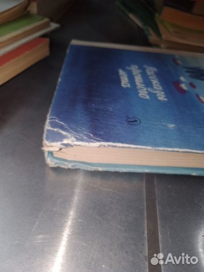 Эдуард Шим, Рассказы прошлого лета,1968 г