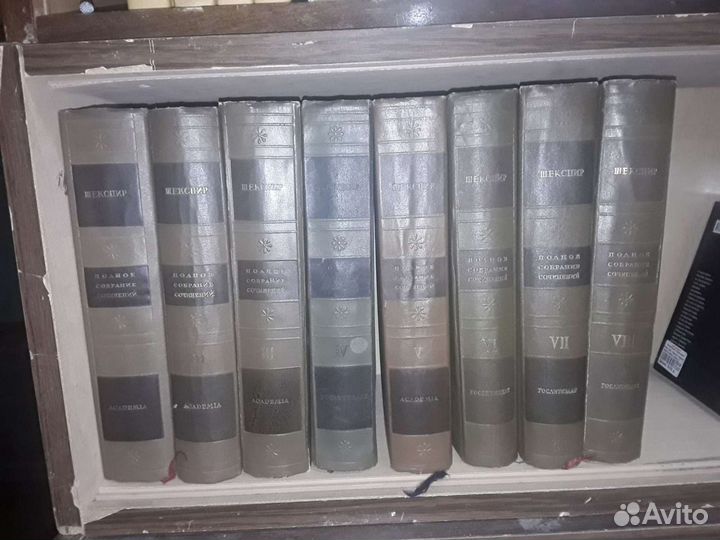 Шекспир В. Собрание сочинений в 8 т. Academia 1937