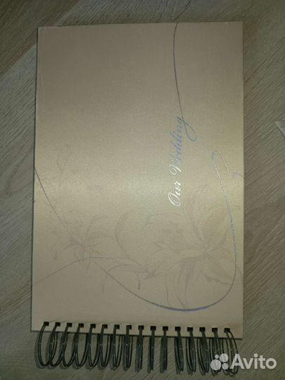 Свадебный альбом