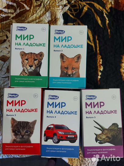 Мир на ладошке Умница полный комплект 5 выпусков