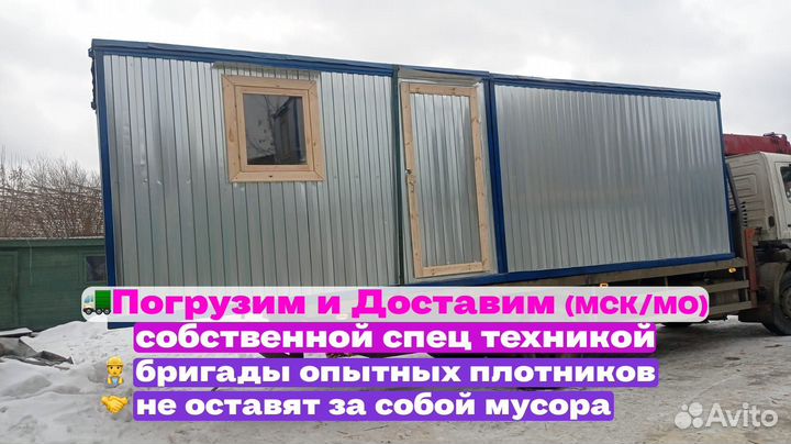 Строительный блок контейнер теплый