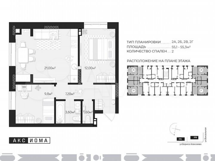2-к. квартира, 55,2 м², 16/16 эт.