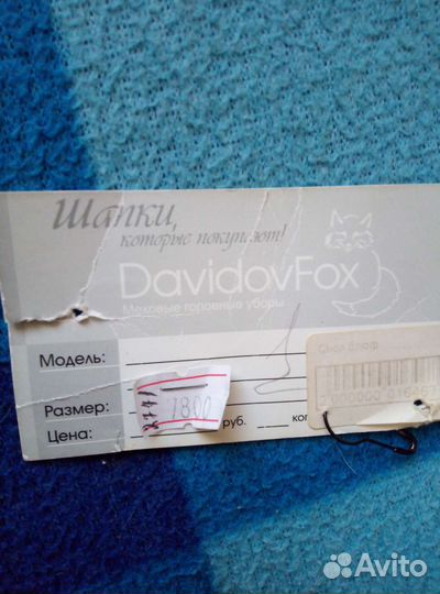 Шапка женская чернобурка