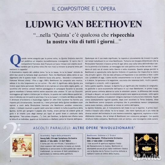 Symphonie № 5 Beethoven - Herbert von Karajan LP