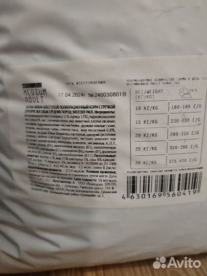 Корм для собак ajo 12 кг