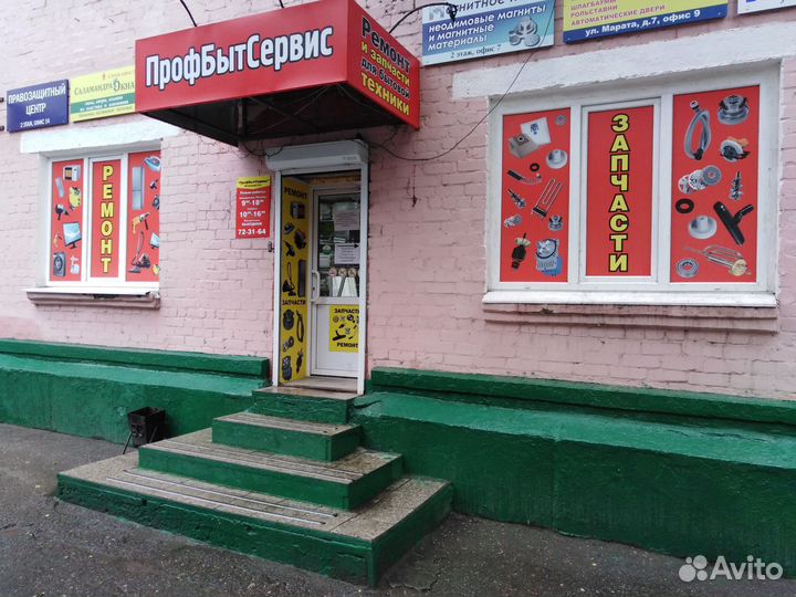 Запчасти для бытовой техники