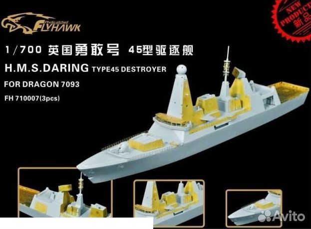 Дополнение к моделям flyhawk FH710007