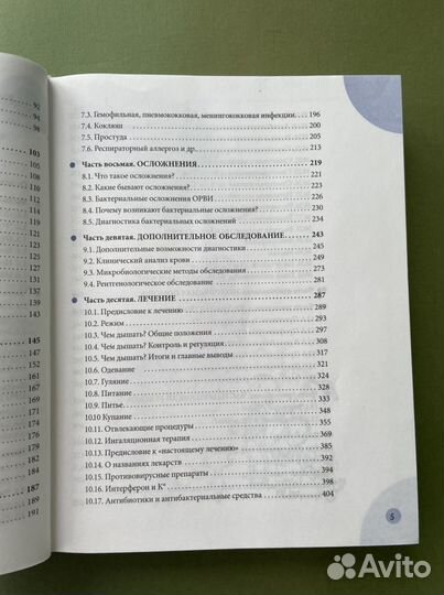 Комаровский орз