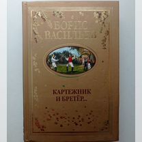 Картежник и бретер. Скобелев