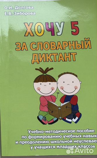 Книги для начальной школы