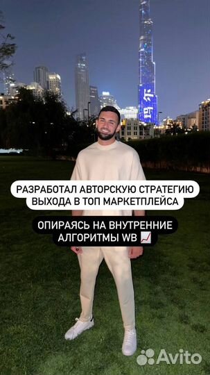 Откройте свой бизнес на WB с нашей поддержкой