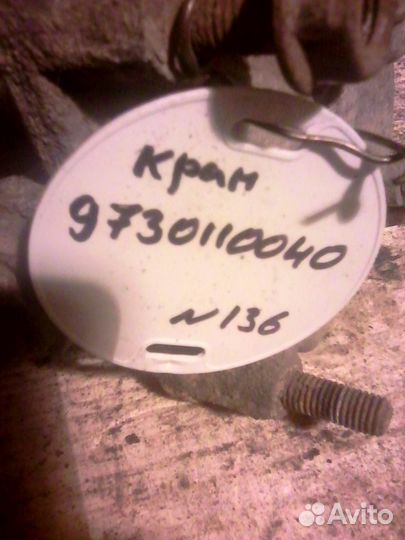 Клапан ускорительный 9730110040 Wabco