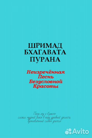 Рамаяна или Рамачаритаманаса. Море подвигов Рамы