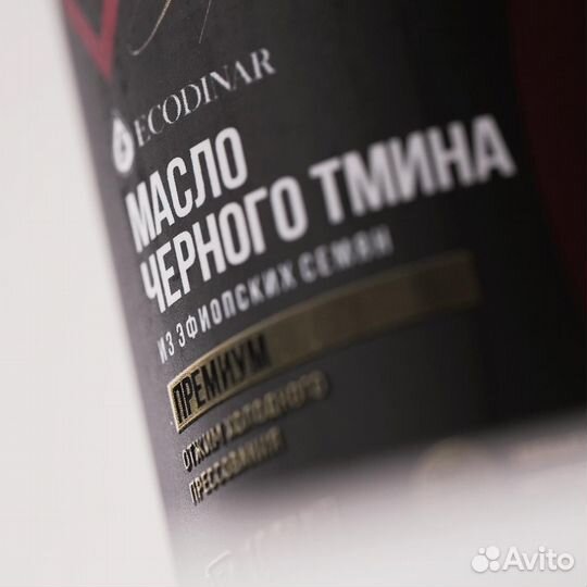 Масло черного тмина
