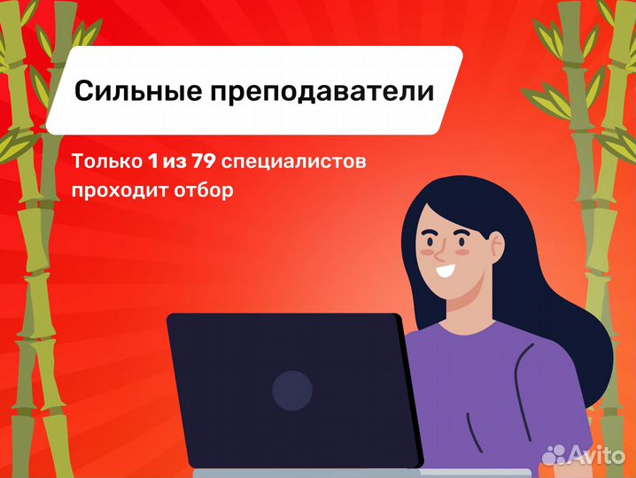 Китайский с преподавателем онлайн (индивидуально)