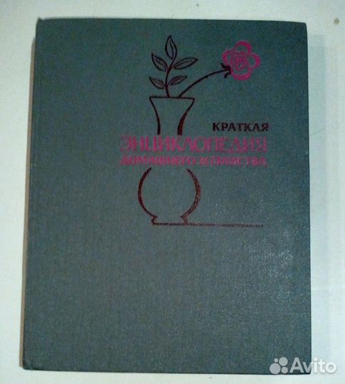 Домоводство советы