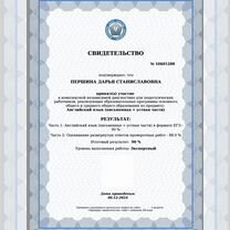 Репетитор ielts, Москва