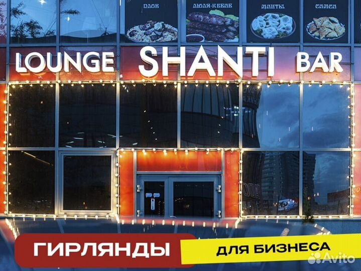 Гирлянда уличная