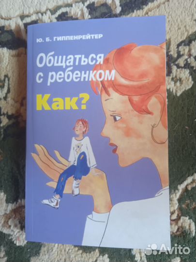 Важные книги для родителей