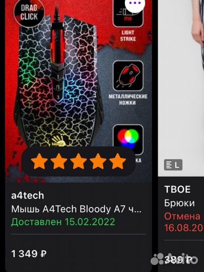 Игровая мышка bloody