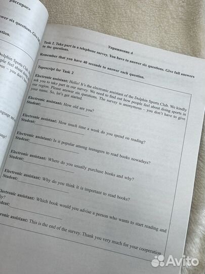 Подготовка к огэ по английскому