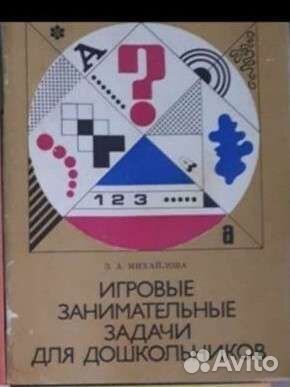Книги по психологии