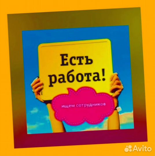 Подсобный рабочий Вахта Проживание+Еда Аванс ежене