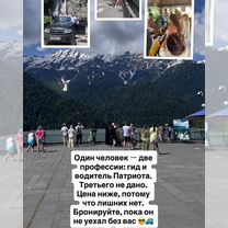 Джиппинг абхазия, Цандрыпш