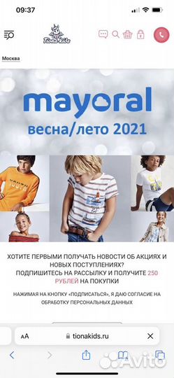 Продаю готовый интернет магазин дет. одежды