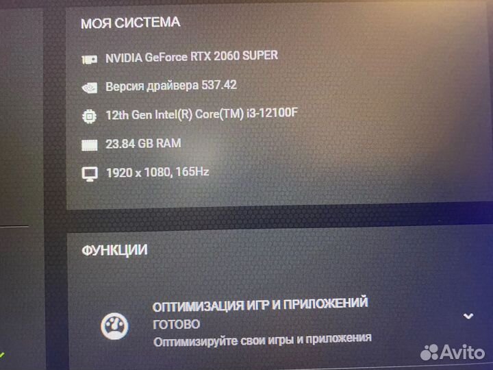 Игровой компьютер