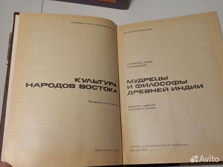 Индийская философия