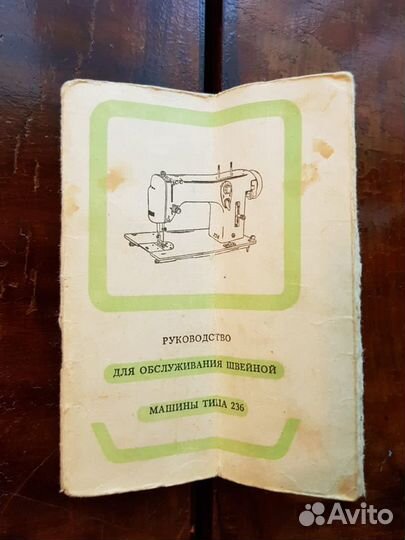 Швейная машинка LADA Чехословакия