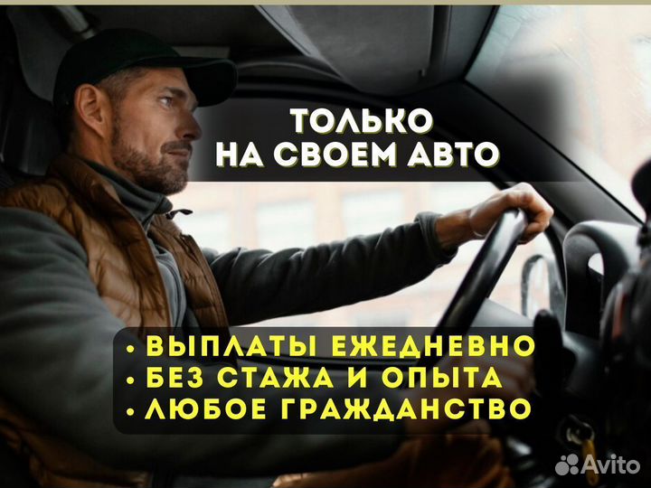Автокурьер