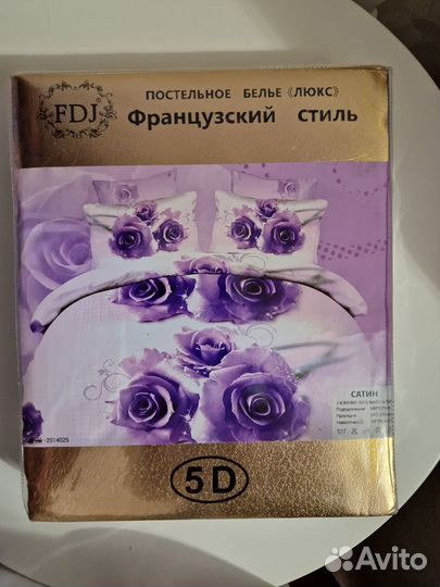 Постельное белье новое