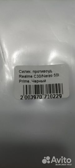 Продам чехол Реалми С 30