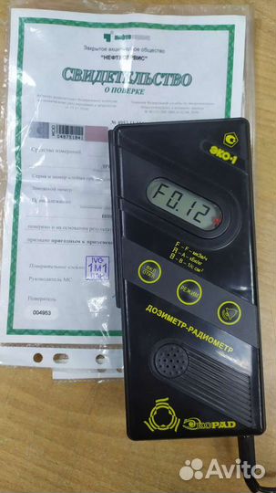 Дозиметр радиометр дргб-01