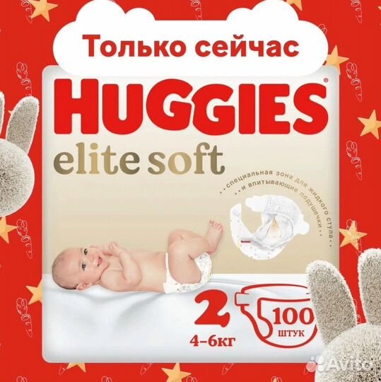 Подгузники