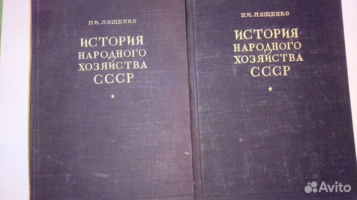 Антиквариат. Буккниги. П. И. Лященко. История наро