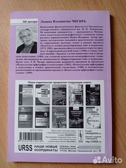 Главный член предложения — сказуемое