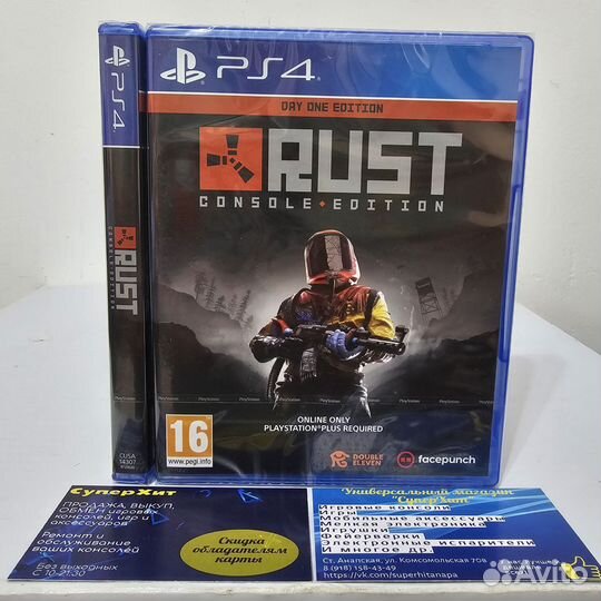 Rust Console Edition Day One Edition PS4/PS5 Новый
