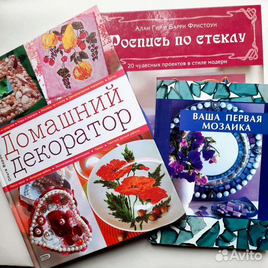 Книги по декорированию дома и сада