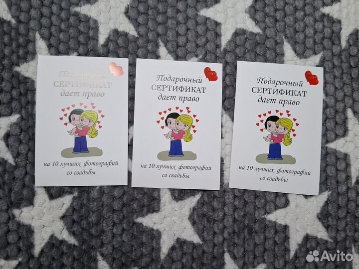 Сертификаты на свадьбу
