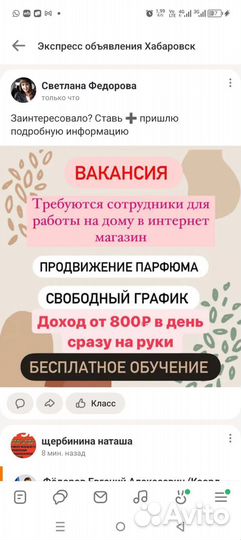 Essens.Работа.Парфюм