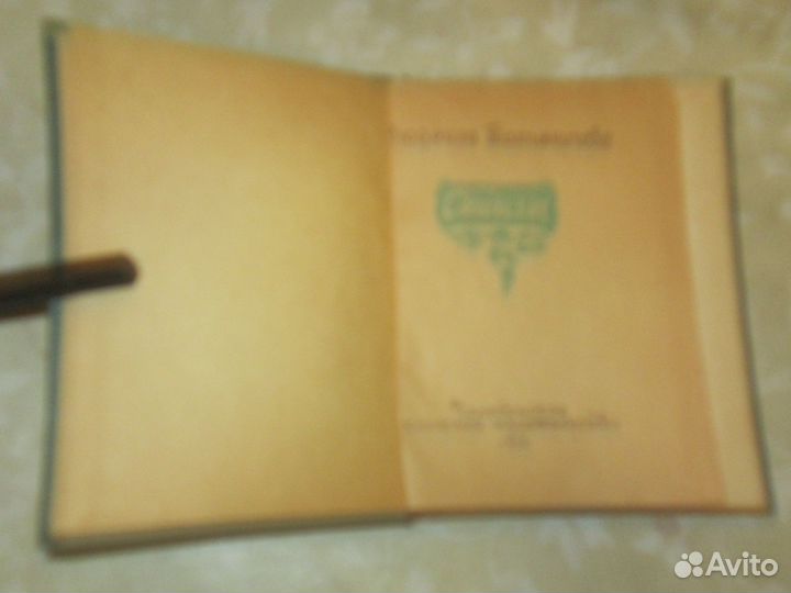 Татьяничева Гроссман Исаковский Твардовский Симоно