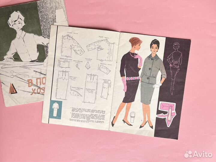 Журналы мод СССР