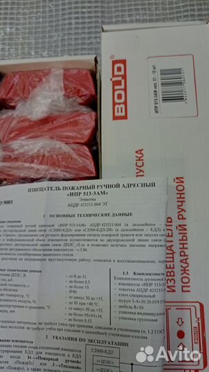 Ипр 513 3ам исп 01