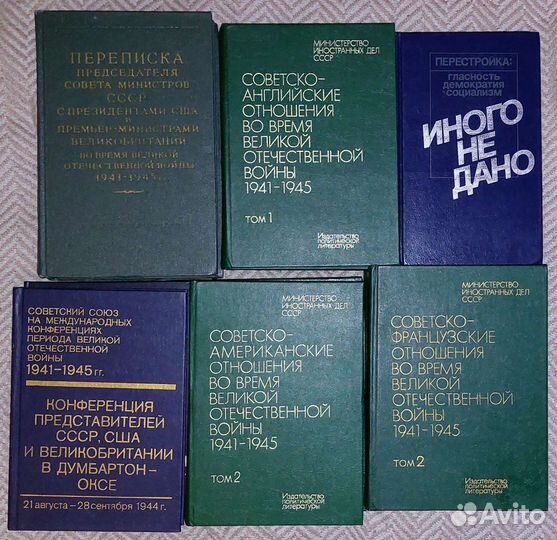 Книги советская история