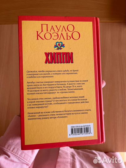 Пауло коэльо