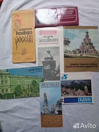 Туристские схемы,путеводители СССР