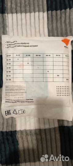 Защитный комбинезон